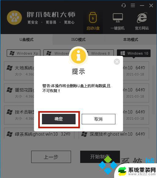 win10重装win7旗舰版64 windows10重装成win7旗舰版方法