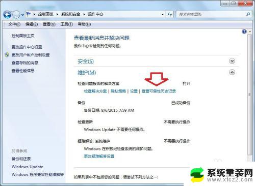 window资源管理器已停止工作怎么回事 如何解决Windows资源管理器停止工作的问题