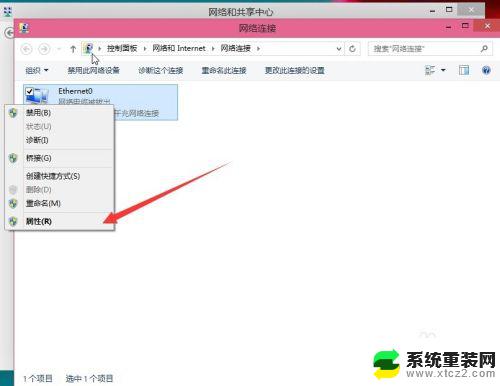 windows如何配置dns Windows 10网络设置中IP地址与DNS的设置步骤