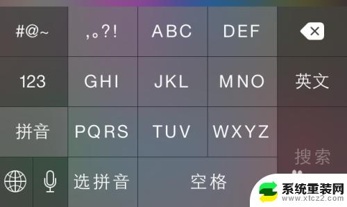 苹果输入法怎么设置9键 如何在苹果手机上将输入法改成九键