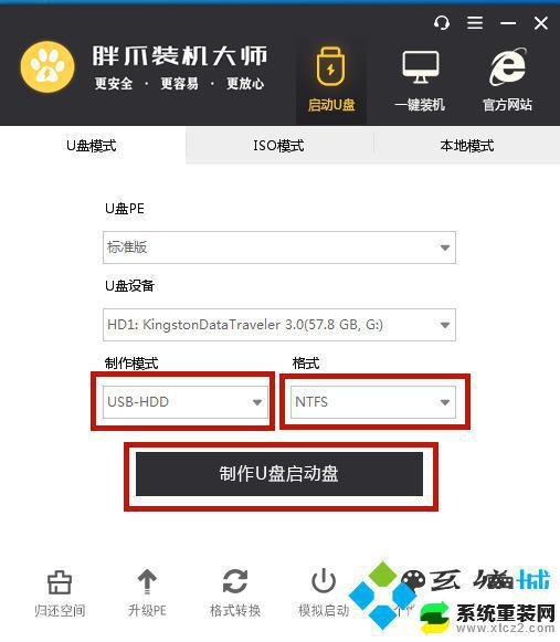 win10重装win7旗舰版64 windows10重装成win7旗舰版方法