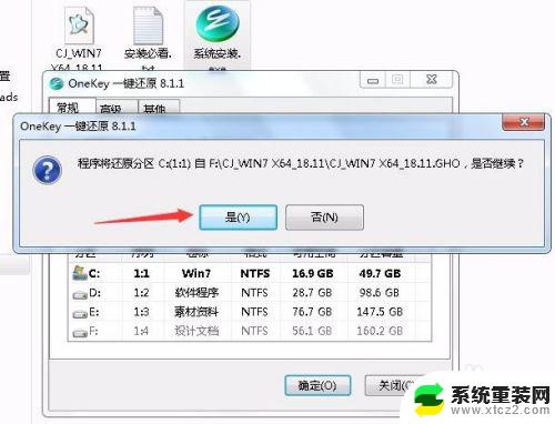 自己可以安装win7系统吗 自己在家重装win7系统的步骤