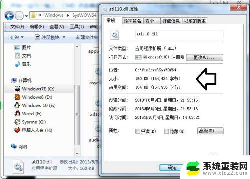 window资源管理器已停止工作怎么回事 如何解决Windows资源管理器停止工作的问题