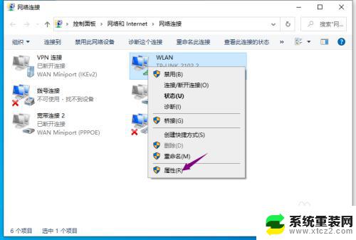 自动配置ipv4怎么永久关掉 win10取消自动配置ipv4的方法