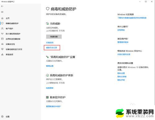 win10安全中心误删文件恢复 win10如何恢复被默认杀软误删除的文件