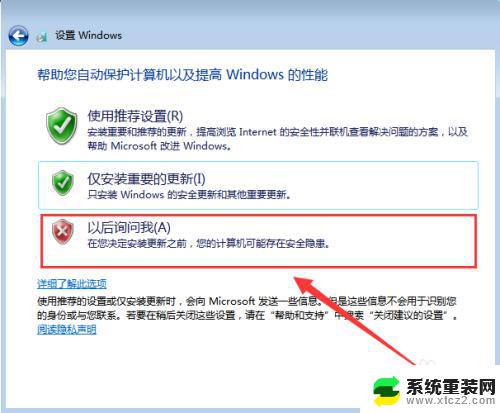 怎么装原版win7系统 Win7系统安装详细教程