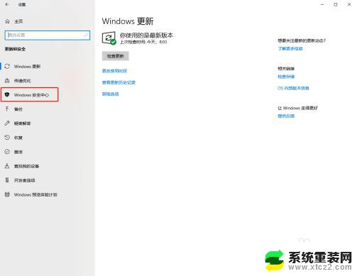 win10安全中心误删文件恢复 win10如何恢复被默认杀软误删除的文件