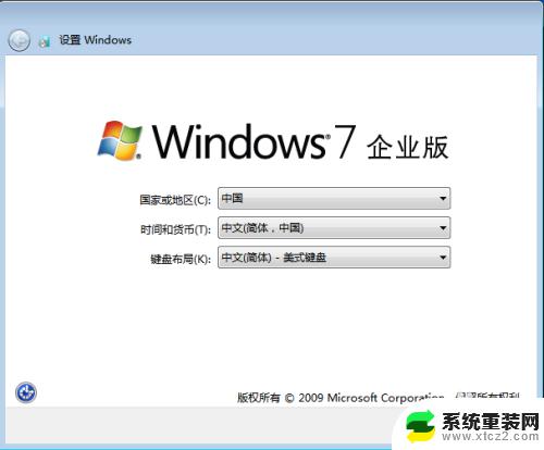 怎么装原版win7系统 Win7系统安装详细教程