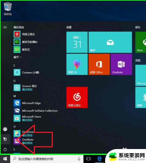 win10开机界面怎么重装系统 在开机状态下如何重装Windows10操作系统