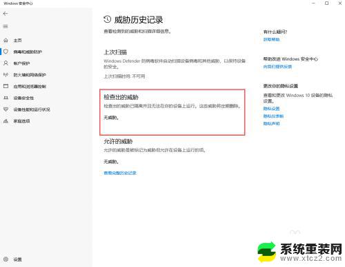 win10安全中心误删文件恢复 win10如何恢复被默认杀软误删除的文件