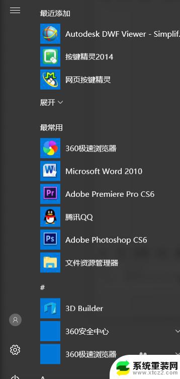 window10怎样重装window7 win10怎么降级为win7重装