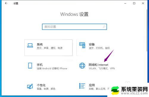 自动配置ipv4怎么永久关掉 win10取消自动配置ipv4的方法