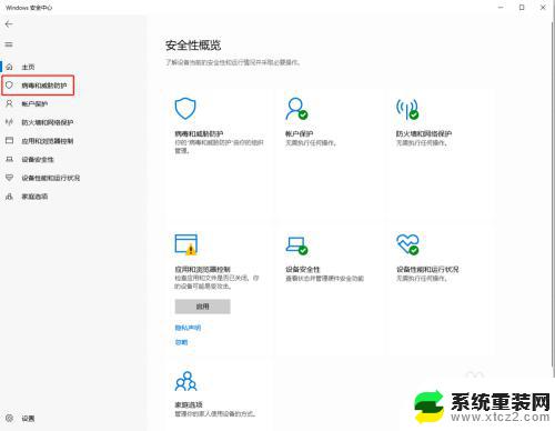 win10安全中心误删文件恢复 win10如何恢复被默认杀软误删除的文件