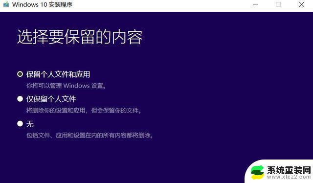 如何用win10镜像重装系统 使用ISO镜像文件安装win10系统步骤