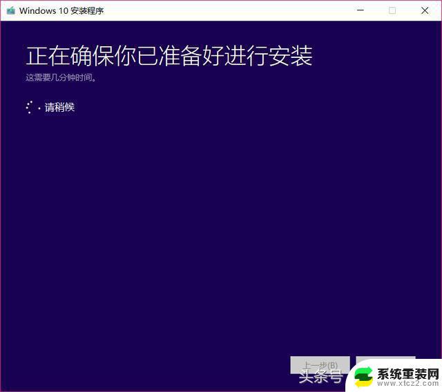 如何用win10镜像重装系统 使用ISO镜像文件安装win10系统步骤