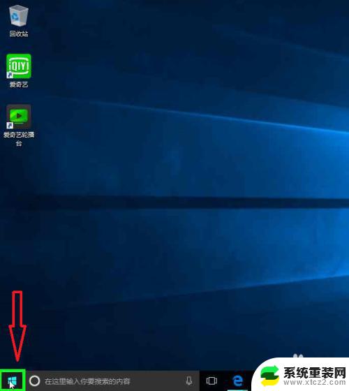 win10开机界面怎么重装系统 在开机状态下如何重装Windows10操作系统