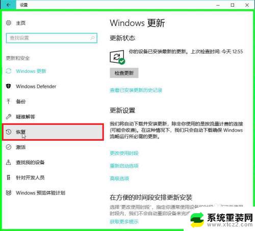 win10开机界面怎么重装系统 在开机状态下如何重装Windows10操作系统