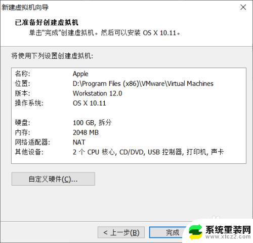 win系统安装苹果系统 Windows电脑如何安装苹果系统