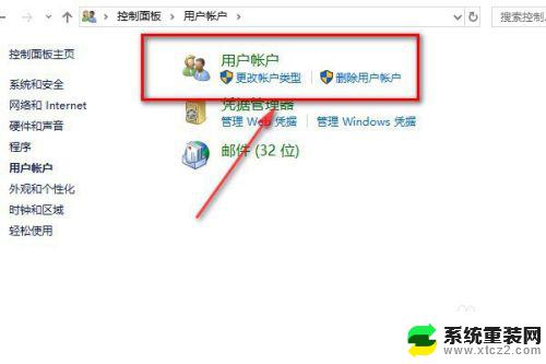 windows10更改管理员账户名称 怎样在win10上更改管理员用户名字