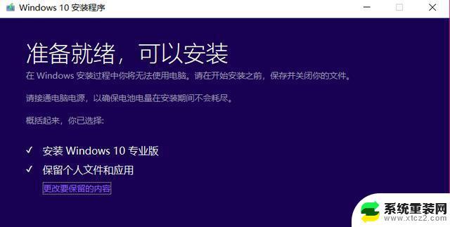 如何用win10镜像重装系统 使用ISO镜像文件安装win10系统步骤