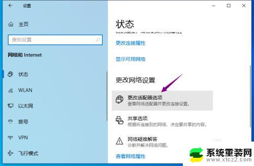 自动配置ipv4怎么永久关掉 win10取消自动配置ipv4的方法