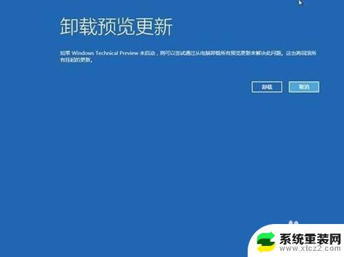 win10系统 修复 win10如何修复系统故障