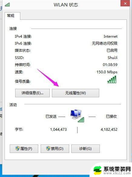 win10系统如何查看无线网密码 Win10怎么查看已保存的无线网络密码