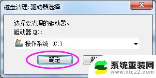 windows7怎么清理磁盘空间 Win7如何释放磁盘空间