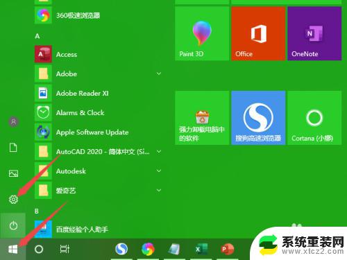 win10 无法连接到这个网络 无线 win10无法连接wifi的解决办法