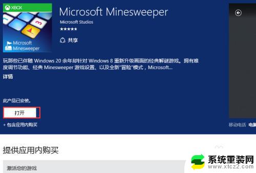 扫雷windows10 Window 10扫雷游戏下载