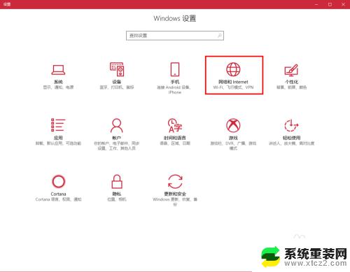 win7和win10不能共享文件 win10局域网共享无法访问win7共享文件夹