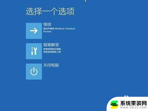 win10系统 修复 win10如何修复系统故障