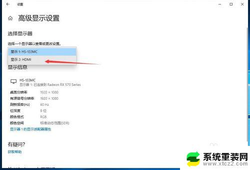 windows10怎么设置刷新率 Windows10如何调整屏幕刷新率