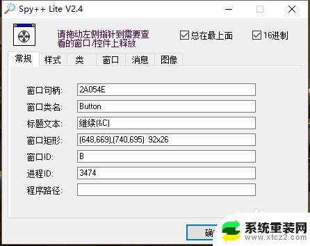 win10灰色按钮激活器 灰色按钮如何激活