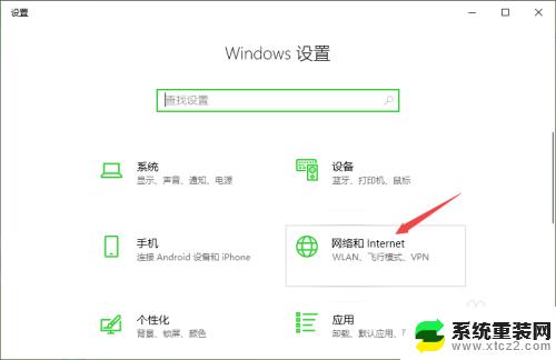 win10 无法连接到这个网络 无线 win10无法连接wifi的解决办法