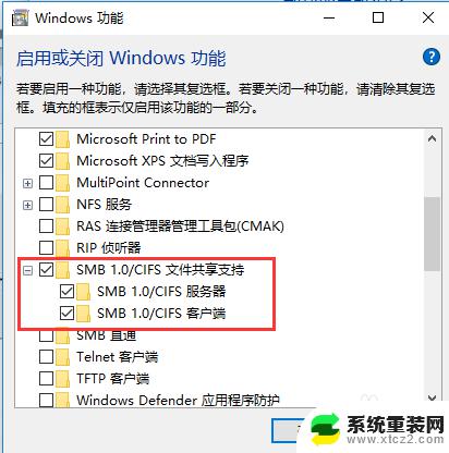 windows10网上邻居怎么共享 Win10共享文件夹网上邻居看不到怎么办