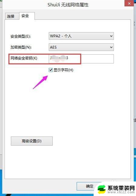 win10系统如何查看无线网密码 Win10怎么查看已保存的无线网络密码