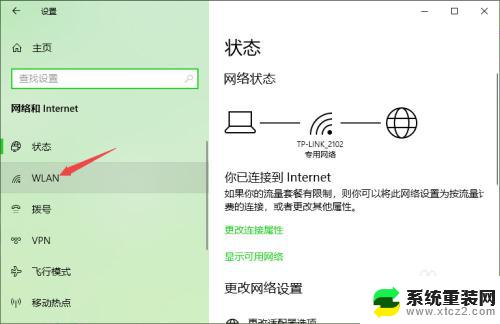 win10 无法连接到这个网络 无线 win10无法连接wifi的解决办法