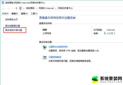 windows10网上邻居怎么共享 Win10共享文件夹网上邻居看不到怎么办