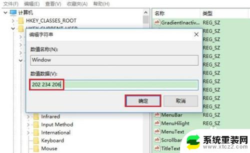 windows10电脑保护色怎么设置 Windows10系统如何设置系统保护色