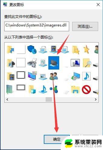 win10更改电脑图标 Windows 10 如何更改桌面图标的样式