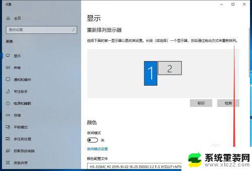 windows10怎么设置刷新率 Windows10如何调整屏幕刷新率