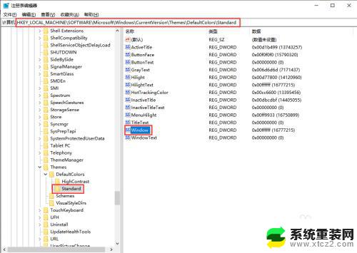 windows10电脑保护色怎么设置 Windows10系统如何设置系统保护色