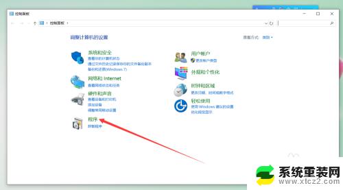 win10 xp 共享文件夹 win10如何访问Windows XP系统共享文件