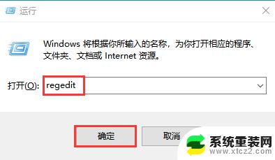 windows10电脑保护色怎么设置 Windows10系统如何设置系统保护色