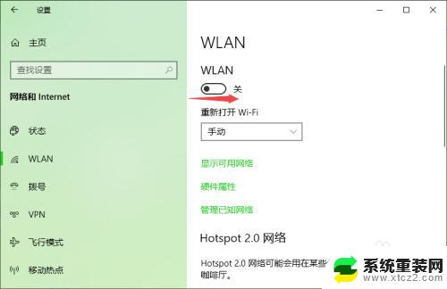 win10 无法连接到这个网络 无线 win10无法连接wifi的解决办法