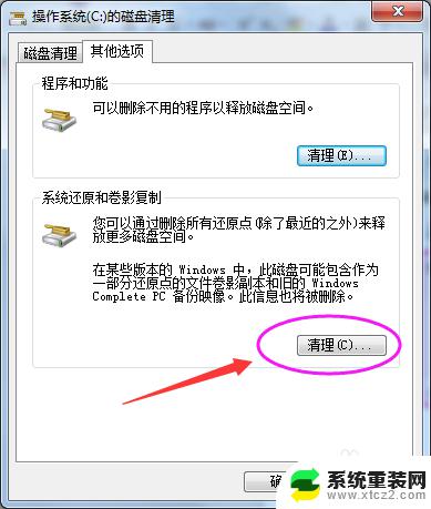 windows7怎么清理磁盘空间 Win7如何释放磁盘空间