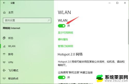 win10 无法连接到这个网络 无线 win10无法连接wifi的解决办法