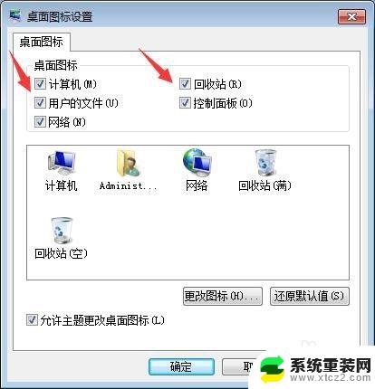 win7桌面我的电脑图标怎么调出来 Win7桌面图标不见怎么找回