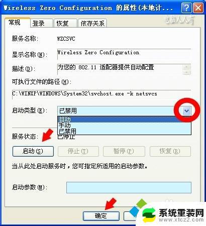 win7系统重置网络设置 win7系统网络恢复到初始状态的方法